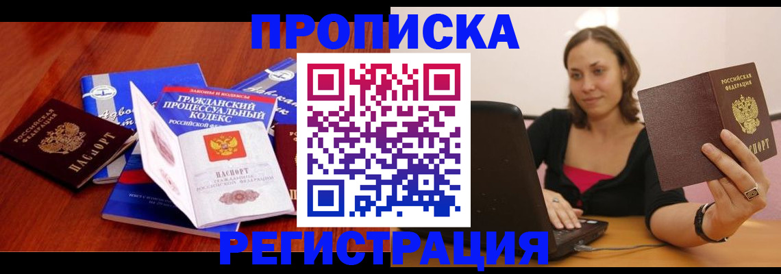 где прописаться в Никольском