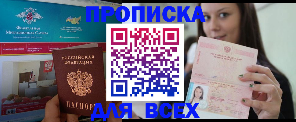 пропишу в квартире в Никольском