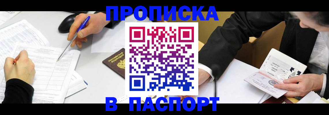 временная регистрация госуслуги в Никольском